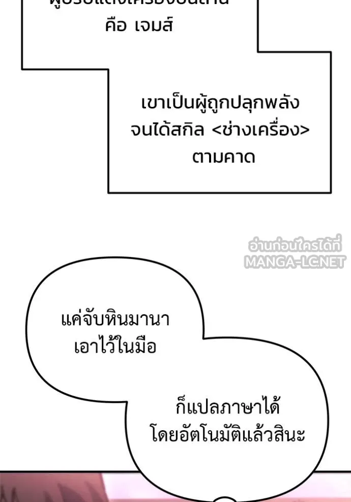 โกดังลับหลังโลกแตก ตอนที่ 41 รูปที่ 39