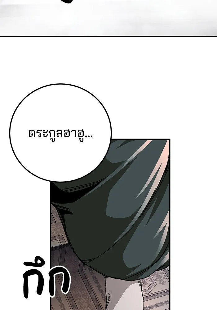 คุณปู่จอมยุทธกับหลานสาวสุดแกร่ง ตอนที่ 52 รูปที่ 109