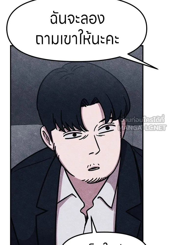 Zombie X Slasher ตอนที่ 2 รูปที่ 204