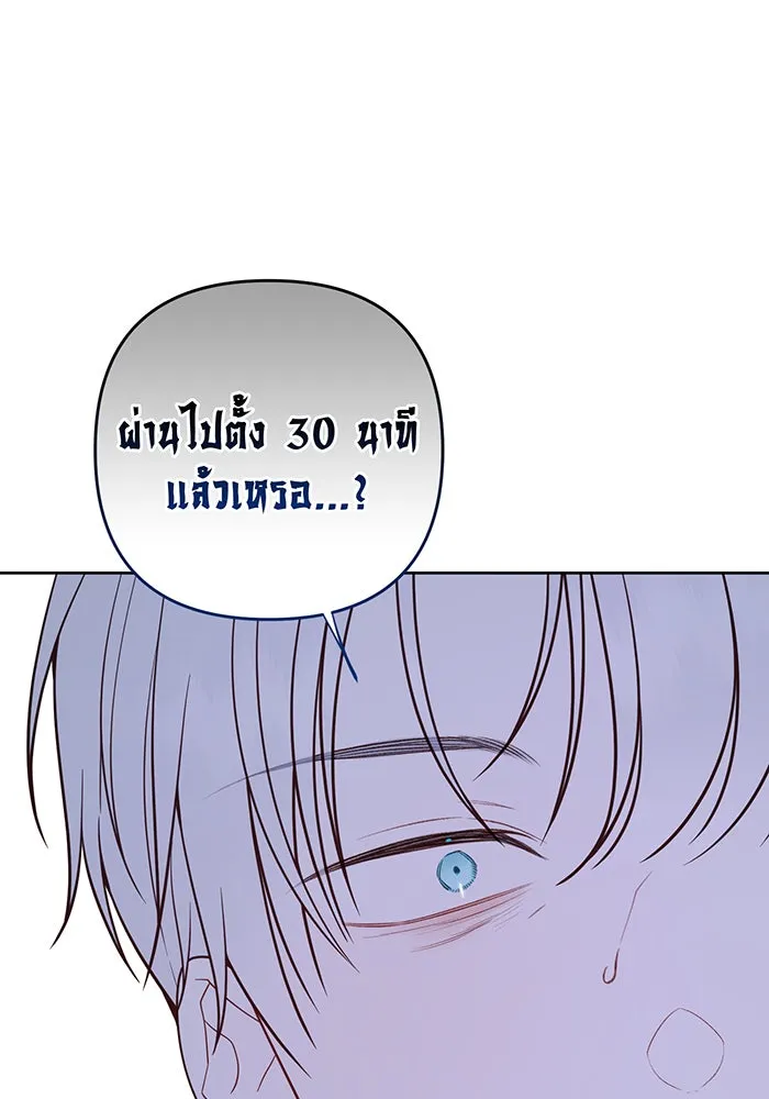 หนูน้อยทรราช ตอนที่ 129 รูปที่ 71