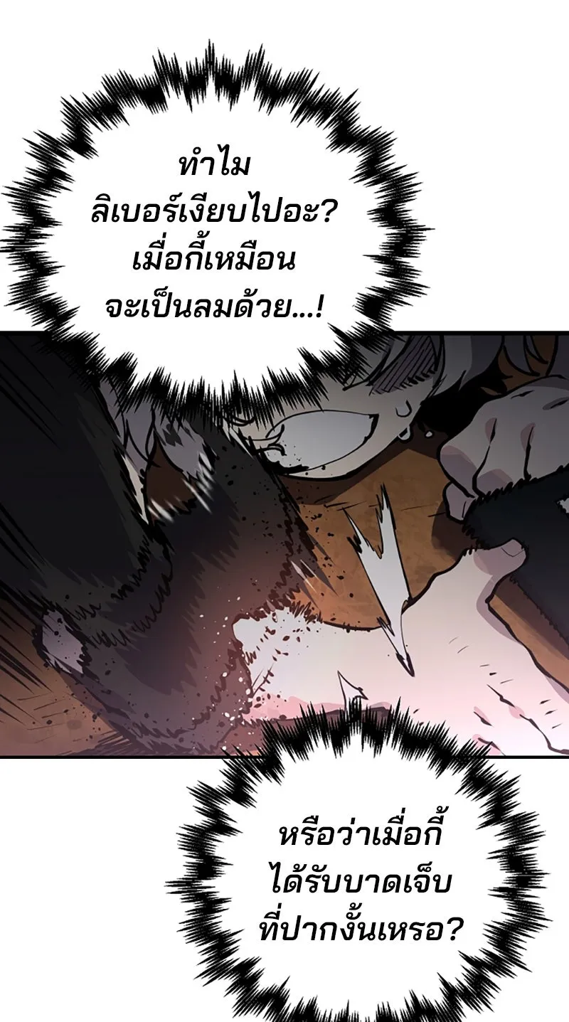 Player ตอนที่ 17 รูปที่ 35