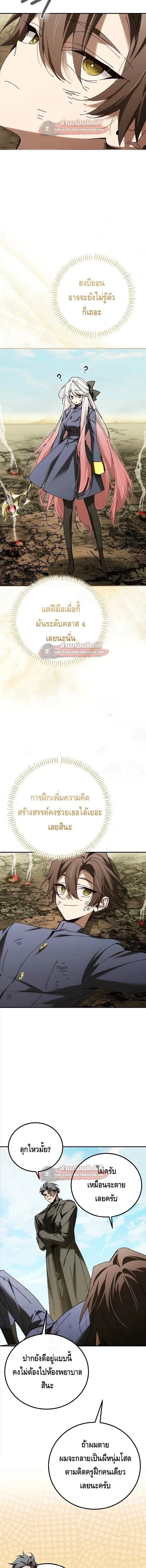 Magic Academy_s Genius Blinker ฉ_นกลายเป_นอ_จฉร_ยะการบล_งค_ในสถาบ_นเวทมนตร_ ตอนที่ ตอนที่ 99 รูปที่ 12