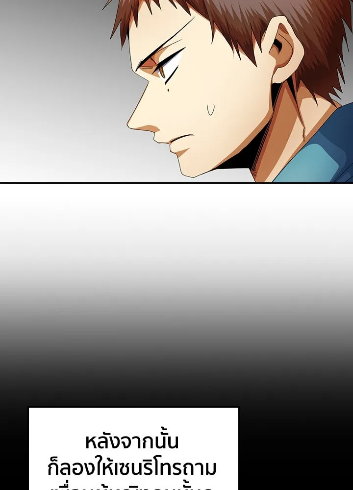 นักเลงกระจอกย้อนเวลามาทวงแค้น ตอนที่ 10 รูปที่ 64