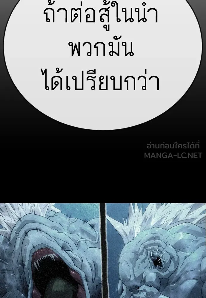 ยุคแห่งยอดมนุษย์ ตอนที่ 132 รูปที่ 123