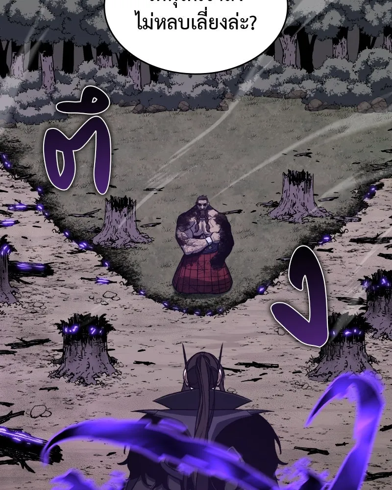 เกิดอีกทีเป็นว่าที่ประมุขลัทธิมาร ตอนที่ 32 รูปที่ 35