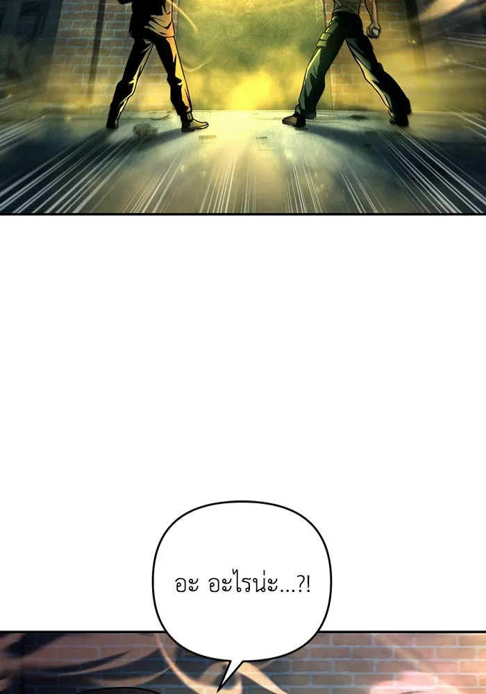เชื่อเถอะ ฉันเป็นฮันเตอร์ห่วยแตก ตอนที่ 19 รูปที่ 5