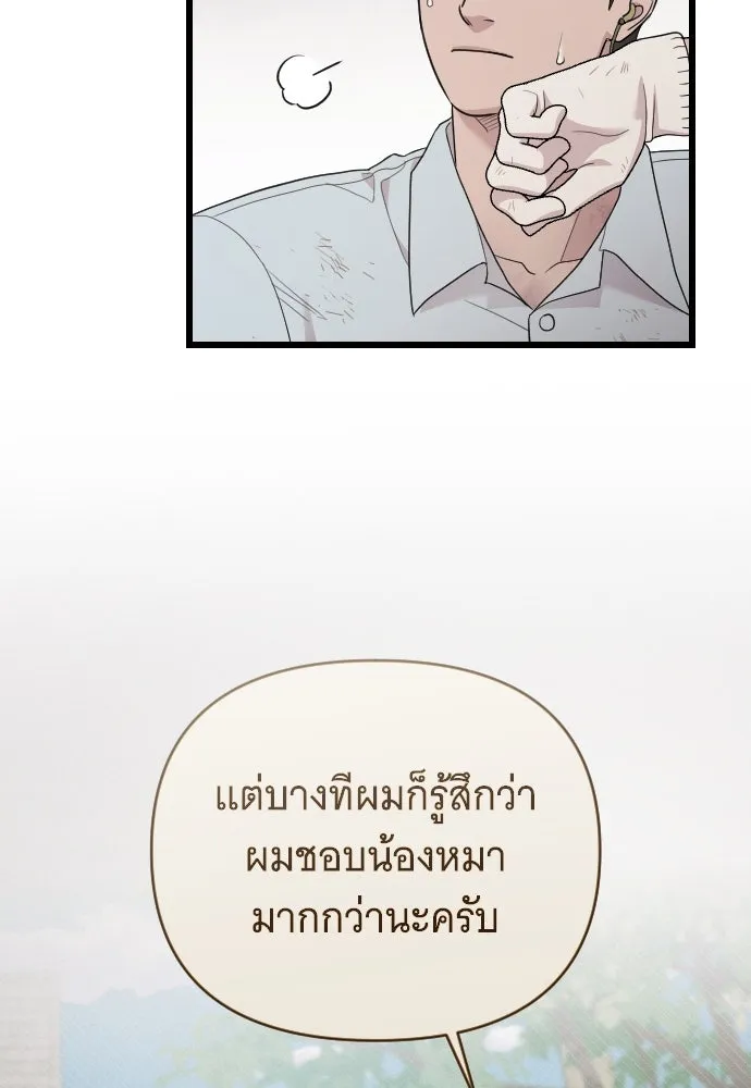 จำเลยหัวใจ ตอนที่ 82 รูปที่ 35