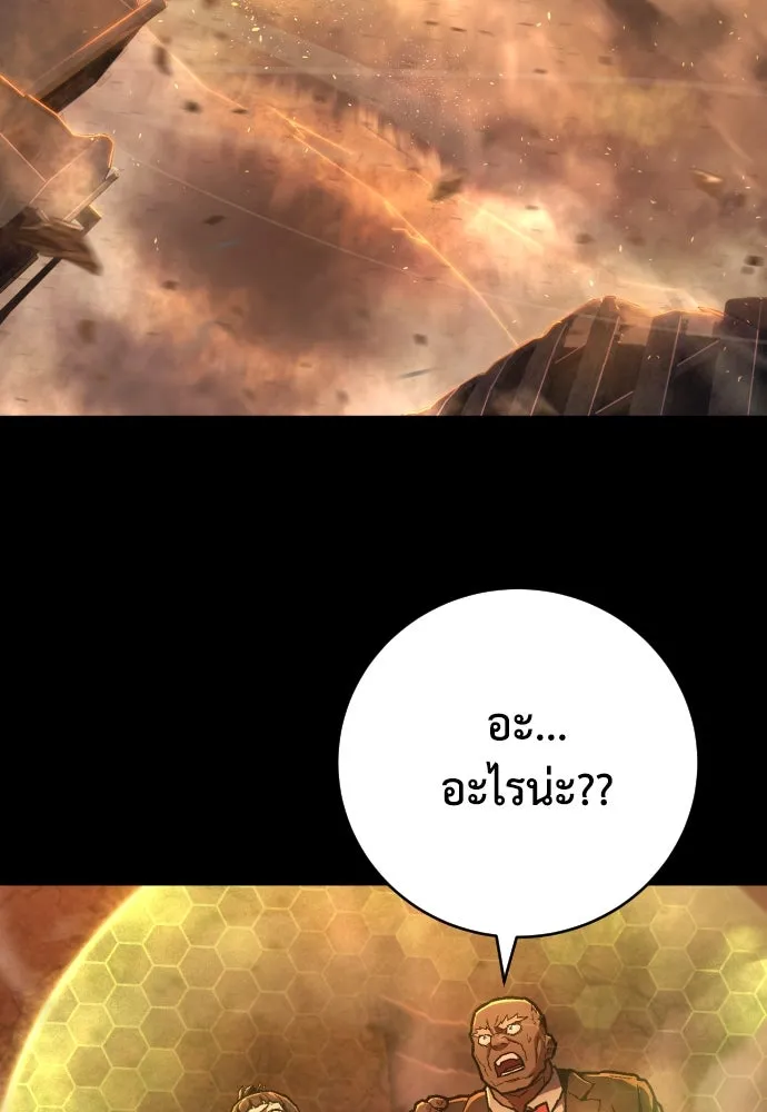 เพชฌฆาตลงทัณฑ์ ตอนที่ 13 รูปที่ 31