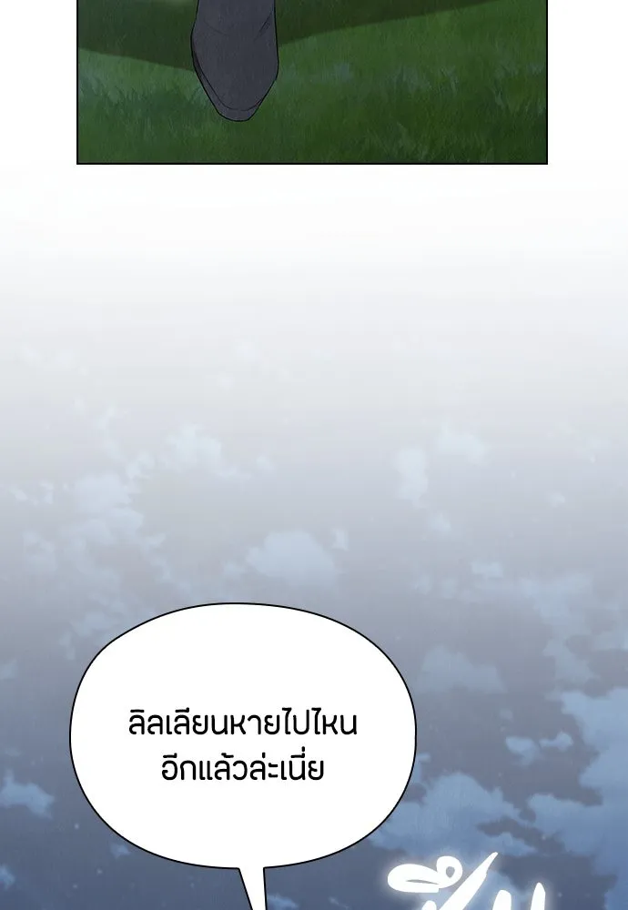ลูกสาวตัวปลอมของท่านดยุก ตอนที่ 32 รูปที่ 2
