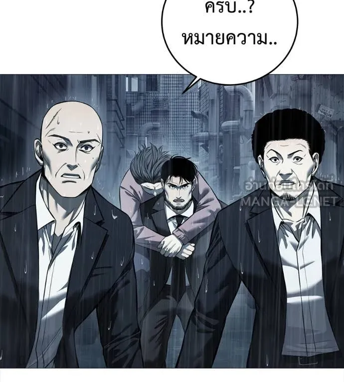 มัจจุราช ตอนที่ 12 รูปที่ 133