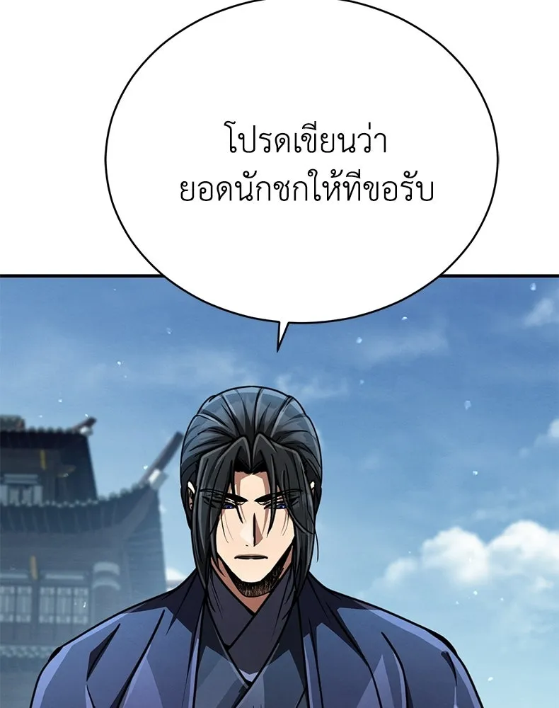 กำปั้นราชันคืนชีพ ตอนที่ 26 รูปที่ 77
