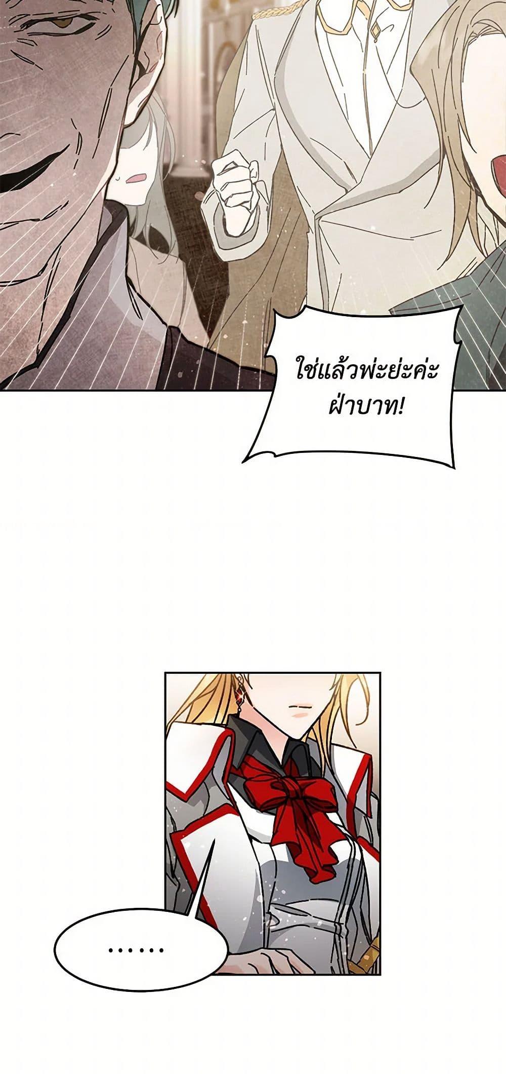 Manga-lc-com อ่านมังงะ อ่านการ์ตูน ออนไลน์ ฟรี I’ve Become the Villainous Empress of a Novel ตอนที่ 1 2 3 4 5 6 7 8 9 10 11 12 13 14 ฟรี ไม่มีโฆษณา Manga-lc - อ่าน มังงะ อ่าน การ์ตูน ออนไลน์ อ่านมังงะ ฟรี