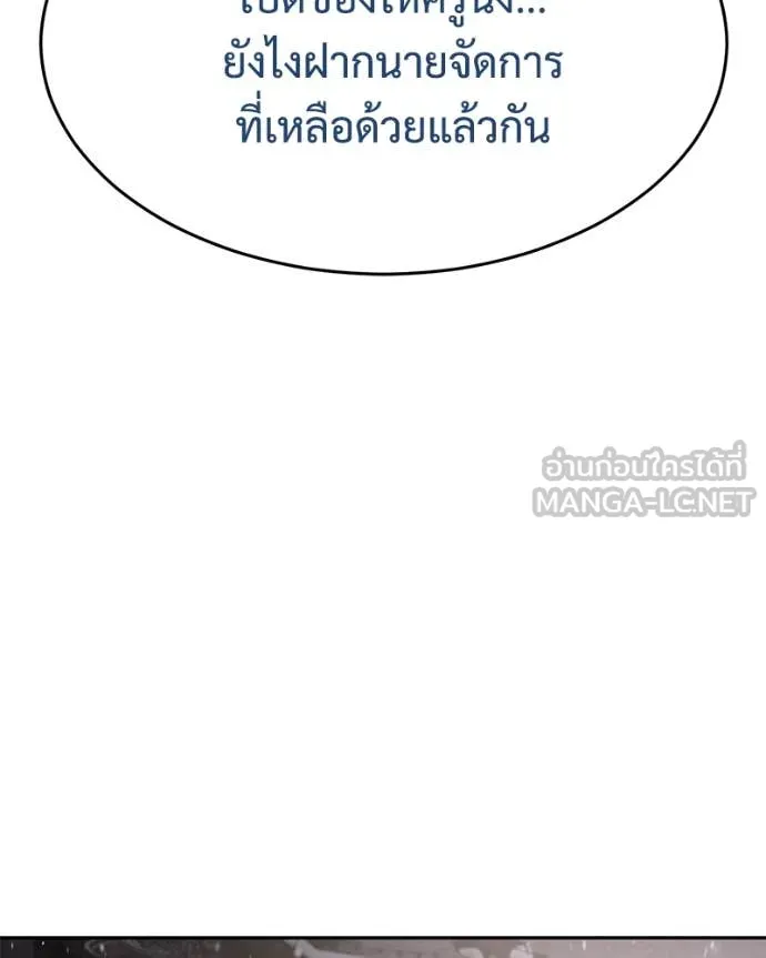 Baek XX ตอนที่ 141 รูปที่ 106