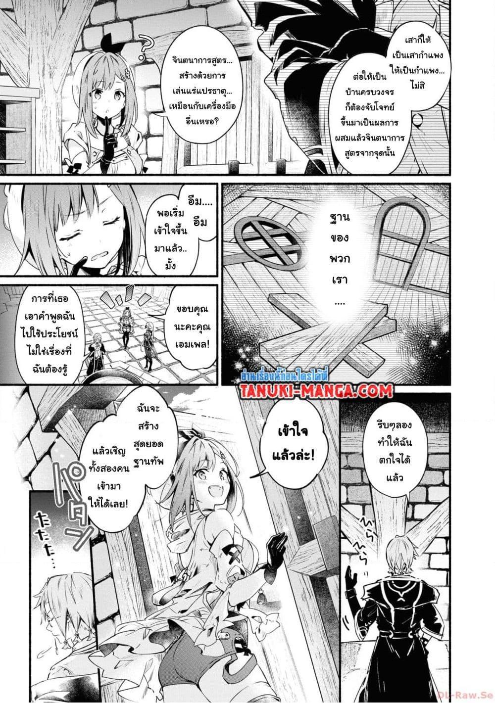 Manga-lc-com อ่านมังงะ อ่านการ์ตูน ออนไลน์ ฟรี Ryza no Atelier Tokoyami no Joou to Himitsu no Kakurega ตอนที่ 1 2 3 4 5 6 7 8 9 10 11 12 13 14 ฟรี ไม่มีโฆษณา Manga-lc - อ่าน มังงะ อ่าน การ์ตูน ออนไลน์ อ่านมังงะ ฟรี