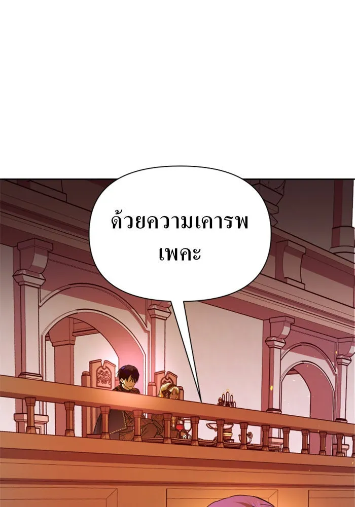 ชิงชีวิตพลิกลิขิตชะตา ตอนที่ 82. การตัดหัว รูปที่ 44