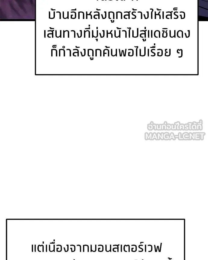 โทษที พื้นที่นี้ ตอนที่ 52 รูปที่ 125