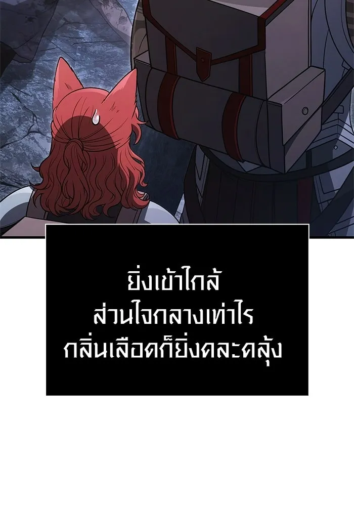 เอาชีวิตรอดในเกมฉบับคนเถื่อน ตอนที่ 137 ร่วมทาง รูปที่ 94