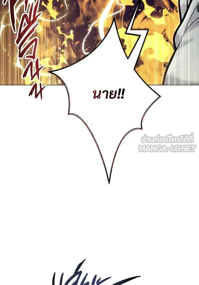 อูเร็ค มาซิโน่ ตอนที่ 44 นีโอ รูปที่ 264