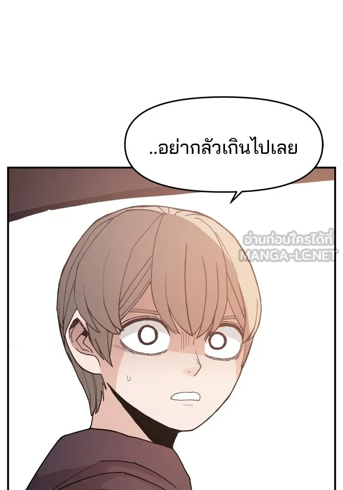 ห้องเรียนสาวแสบ ตอนที่ 88 รูปที่ 108