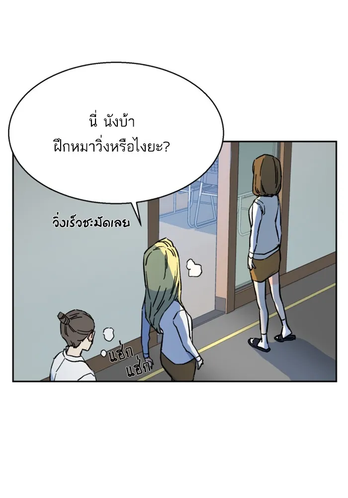 พี่ชายสายบอดี้การ์ด ตอนที่ 3 รูปที่ 109