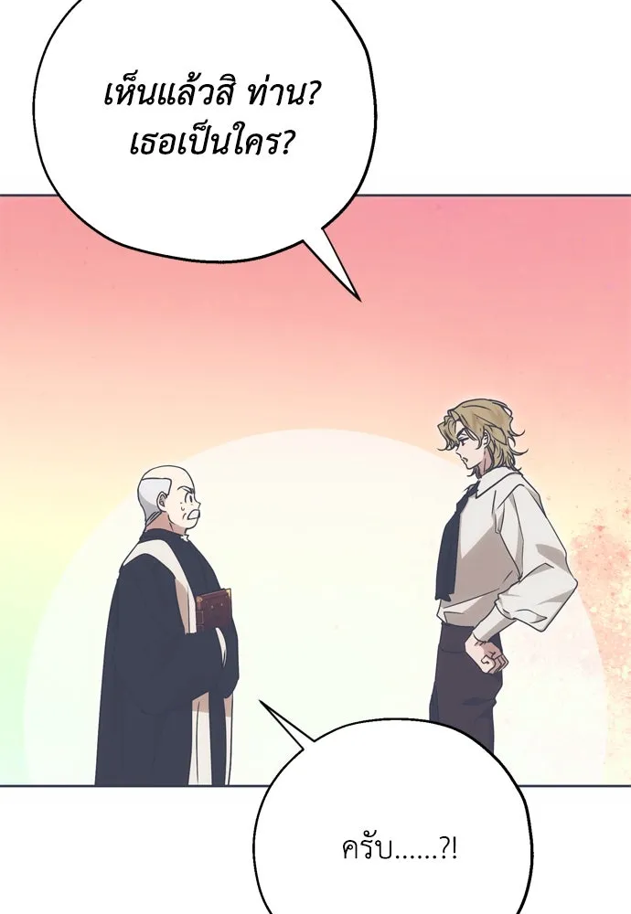 คมเขี้ยวชำระแค้น ตอนที่ 5 รูปที่ 89