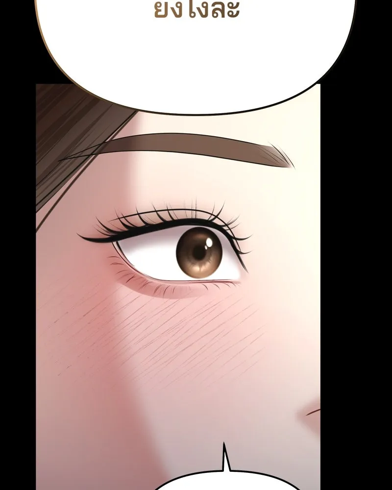 จ้า แม่คนสวย ตอนที่ 9 รูปที่ 56