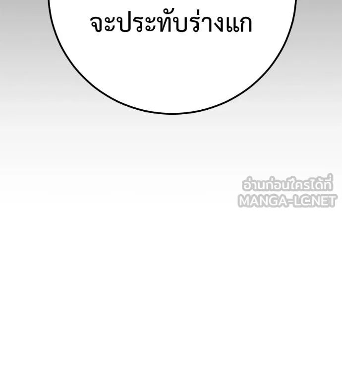 เรียกฉันว่าพระเจ้า ตอนที่ 27 รูปที่ 120