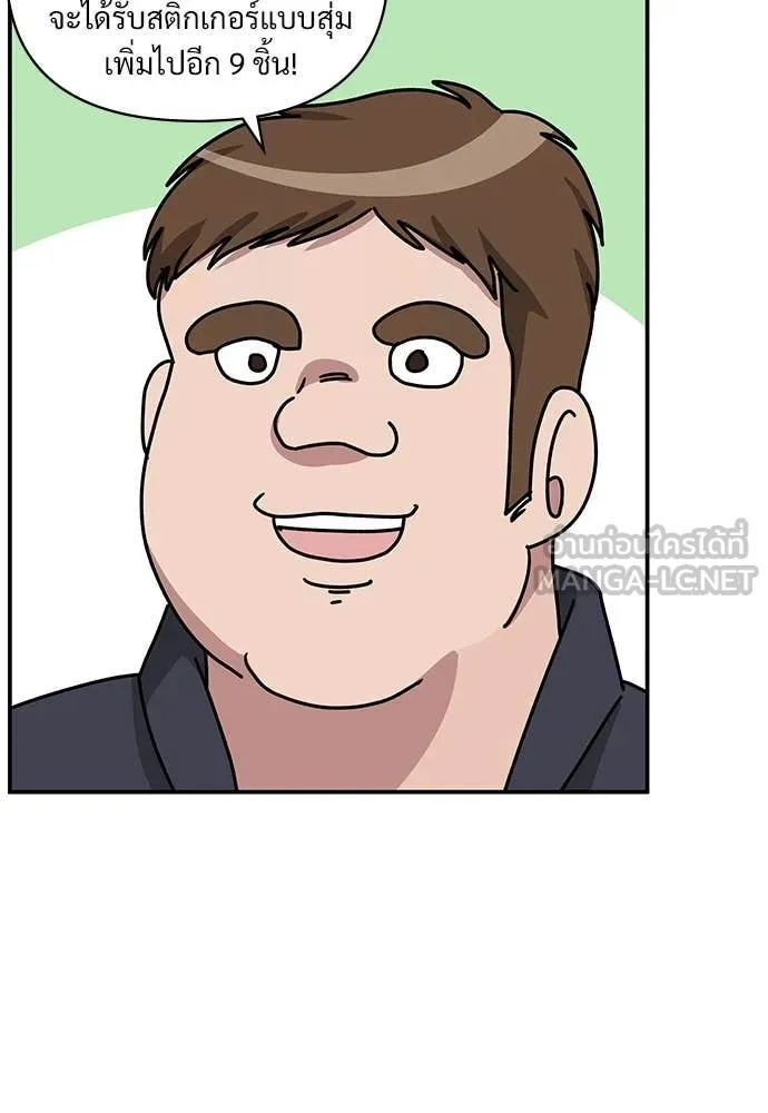 ฉันเนี่ยนะ ตอนที่ 72 รูปที่ 130