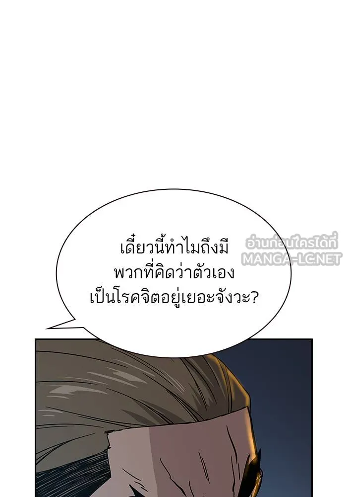 To not die ตอนที่ 13 รูปที่ 153