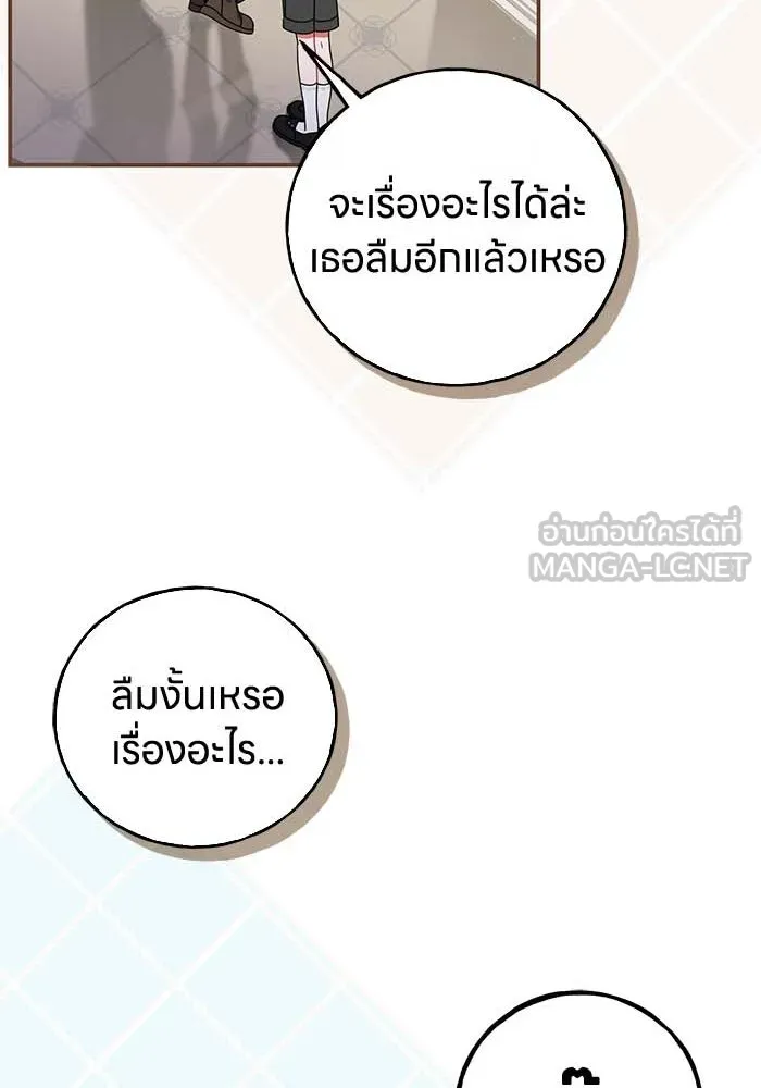 ครอบครัวผิดแผน ตอนที่ 51 รูปที่ 45