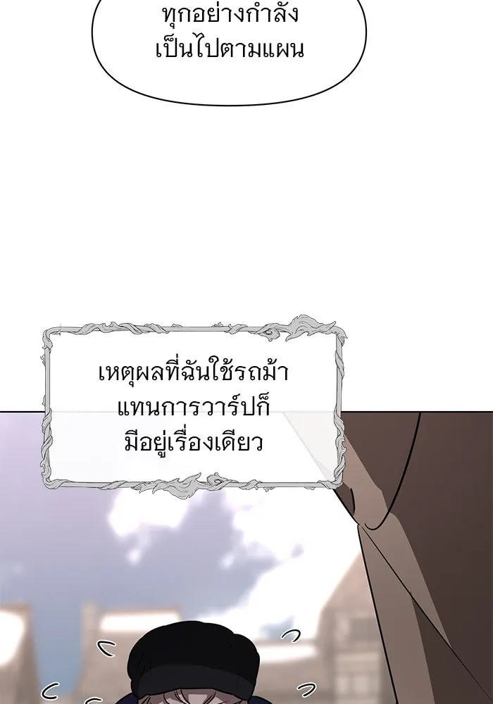 อะคาเดมีนี้เห็นทีจะเจ๊ง ตอนที่ 97 รูปที่ 73