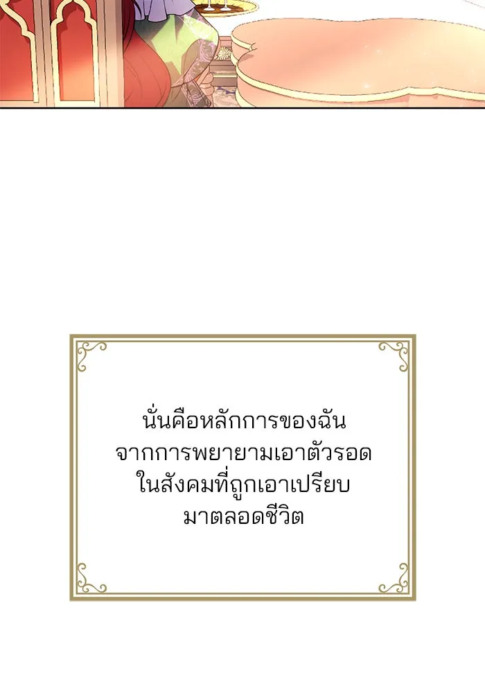 แผนหย่าสามีทรราช ตอนที่ 1 รูปที่ 128