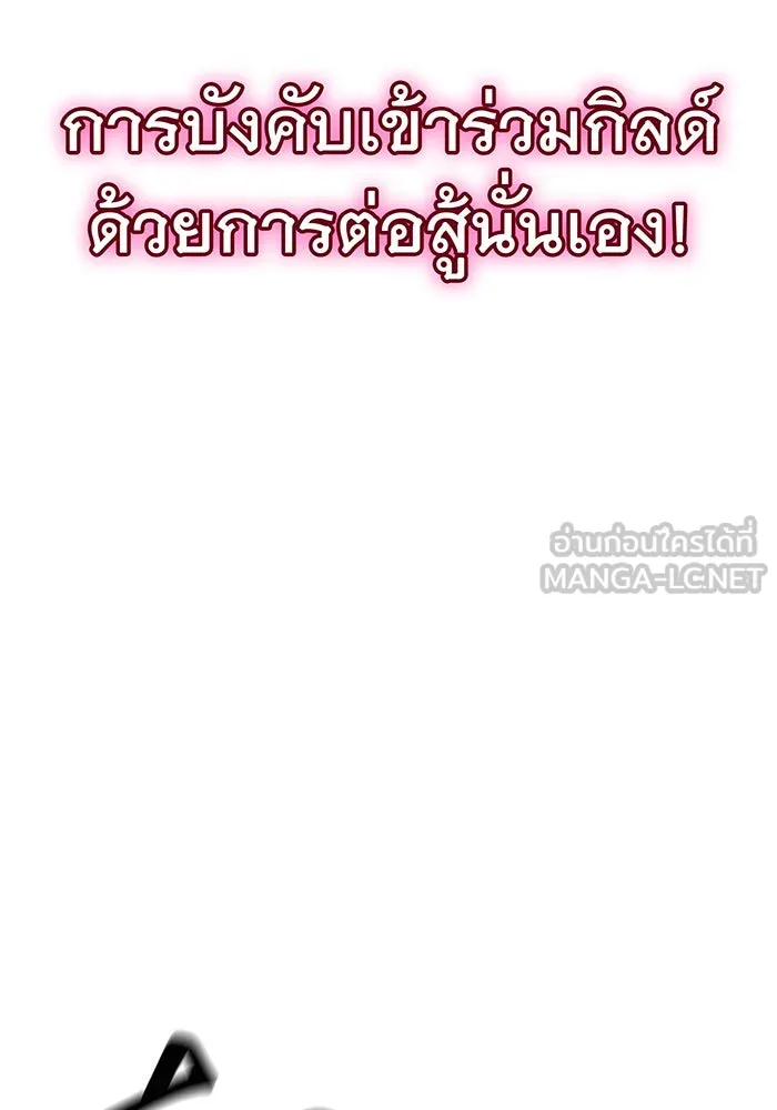 เกิดใหม่พร้อมพลังแห่งราชัน ตอนที่ 41 รูปที่ 96