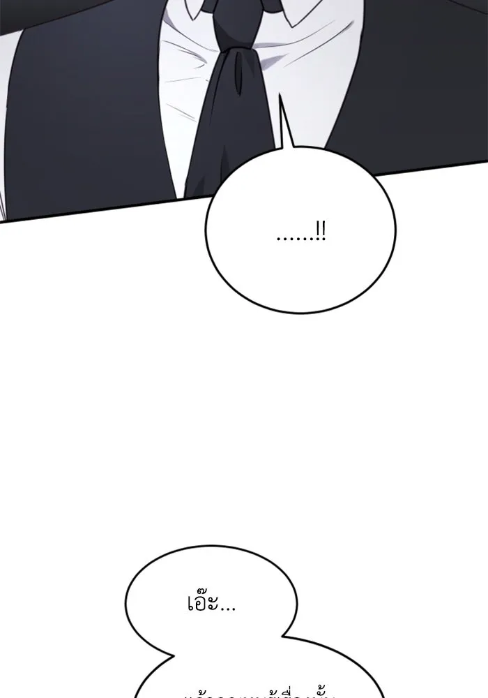 ตัวร้ายอย่างฉันขออยู่อย่างสงบ ตอนที่ 44 รูปที่ 61