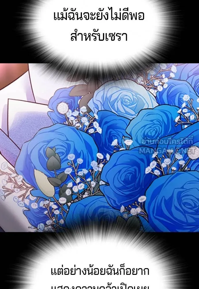คูเซรา ตอนที่ 46 รูปที่ 40