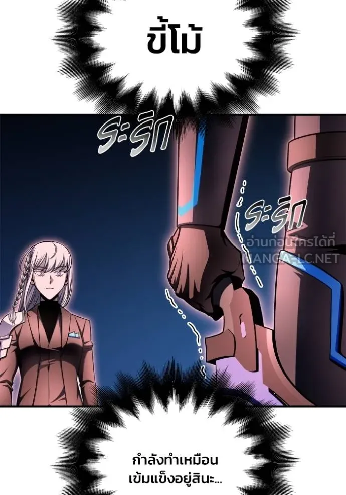 เกมของยอดมนุษย์ ตอนที่ 141 รูปที่ 55