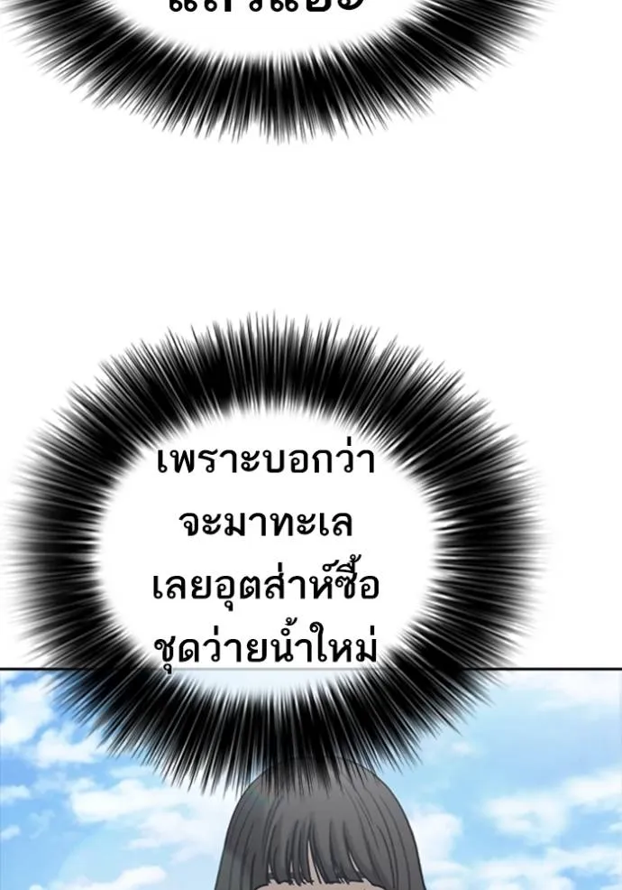 ชีวิตเวรเอ๊ย ตอนที่ 43 รูปที่ 25