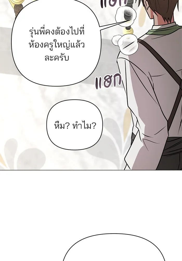 อะคาเดมีนี้เห็นทีจะเจ๊ง ตอนที่ 50 รูปที่ 59