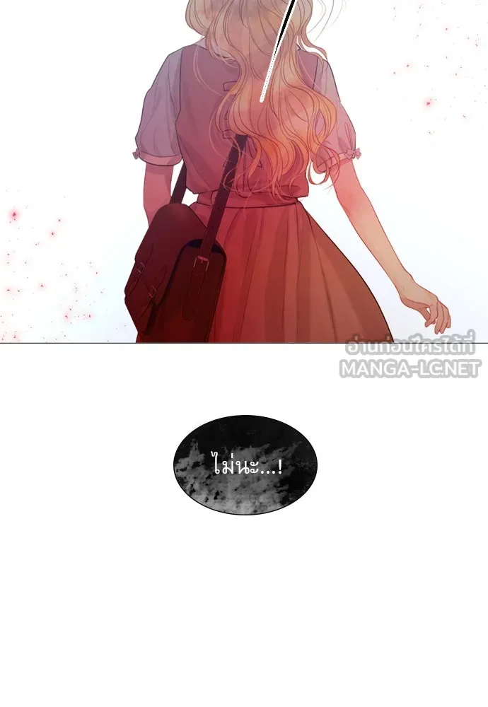 ถ้าไม่ร้อง ก็จงอ้อนวอนซะ ตอนที่ 3 รูปที่ 141