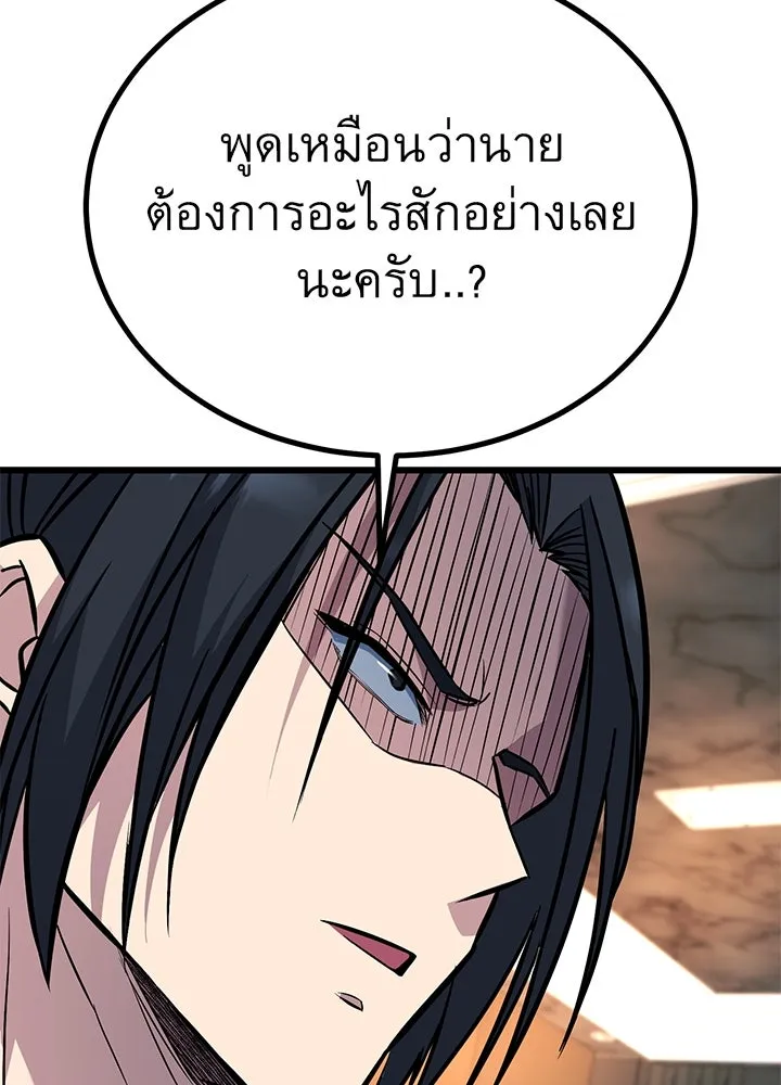 ราชาลานประลอง ตอนที่ 32 รูปที่ 101