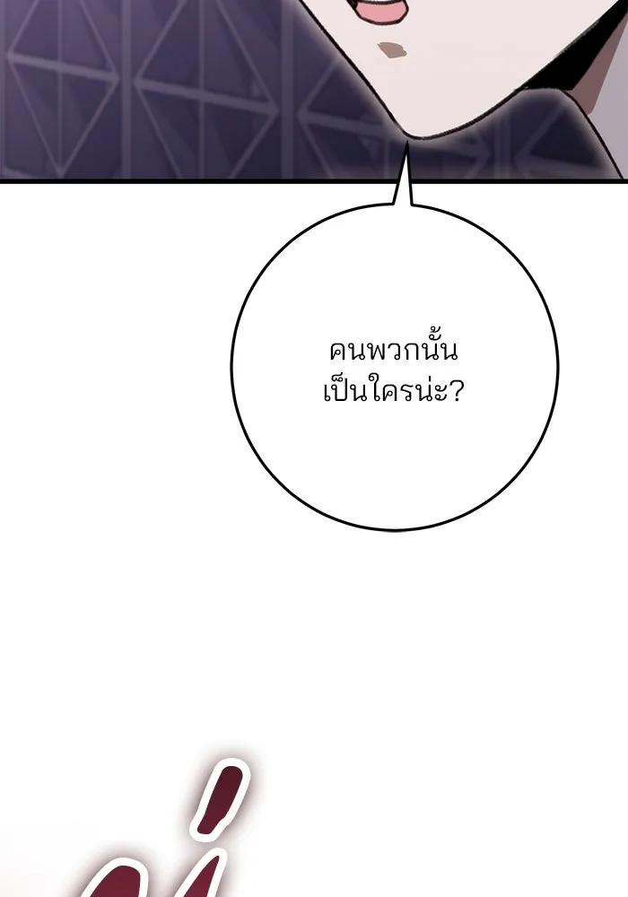 ดาบแห่งจักรพรรดิ ตอนที่ 36 รูปที่ 79