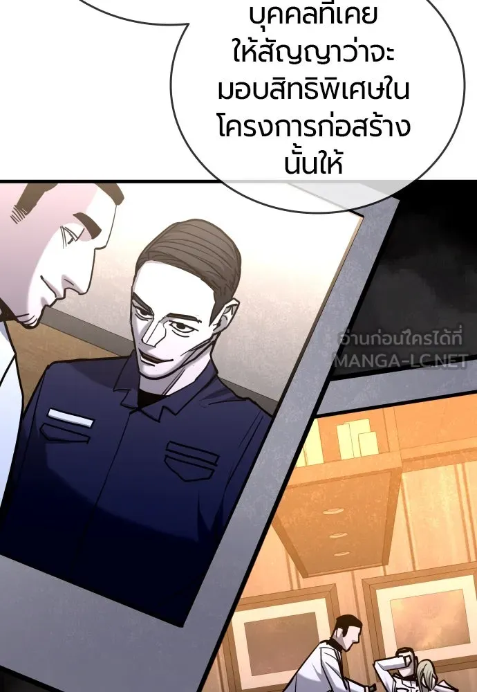 มือพิพากษา ตอนที่ 24 รูปที่ 66