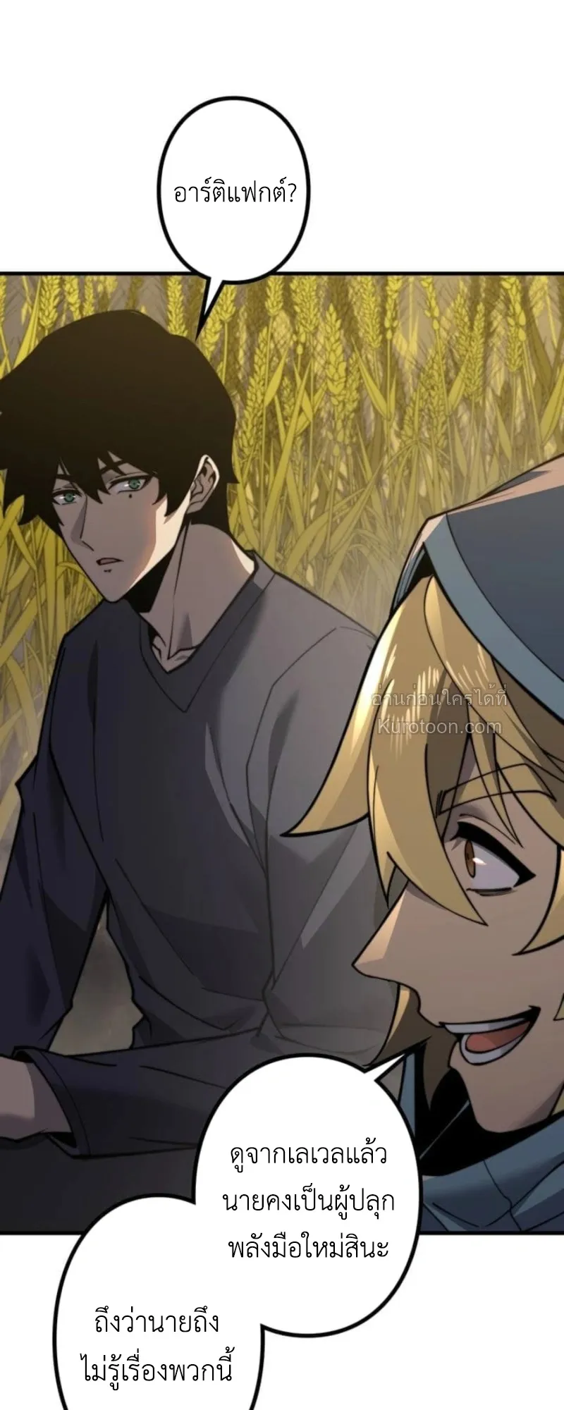 Absolute Domination at Level 0 Using My Analysis Skill เลเวล 0 ท_แกร_งท_ส_ด _ ไร_พ_ายด_วยสก_ลการว_เคราะห_ ตอนที่ ตอนที่ 9 รูปที่ 21