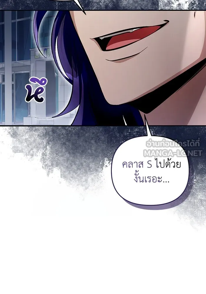 เชื่อเถอะ ฉันเป็นฮันเตอร์ห่วยแตก ตอนที่ 9 รูปที่ 57