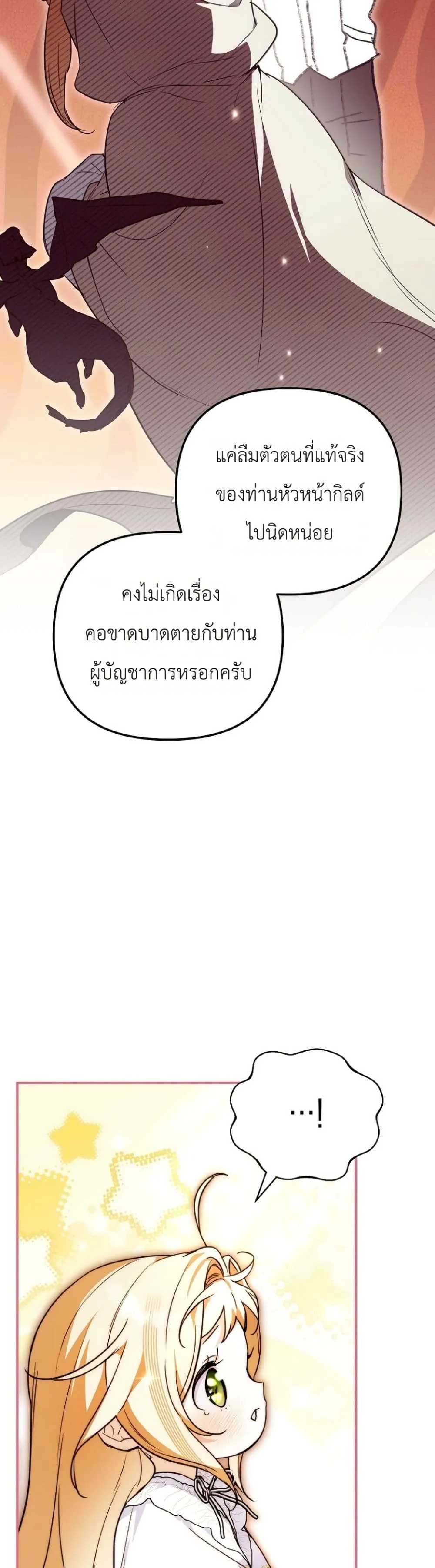 Manga-lc-com อ่านมังงะ อ่านการ์ตูน ออนไลน์ ฟรี Secretly Strong and Searching for My Daddy ตอนที่ 1 2 3 4 5 6 7 8 9 10 11 12 13 14 ฟรี ไม่มีโฆษณา Manga-lc - อ่าน มังงะ อ่าน การ์ตูน ออนไลน์ อ่านมังงะ ฟรี