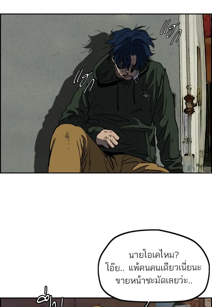 ปั่นสู้ฝันbrWind Breaker ตอนที่ 63 รูปที่ 22