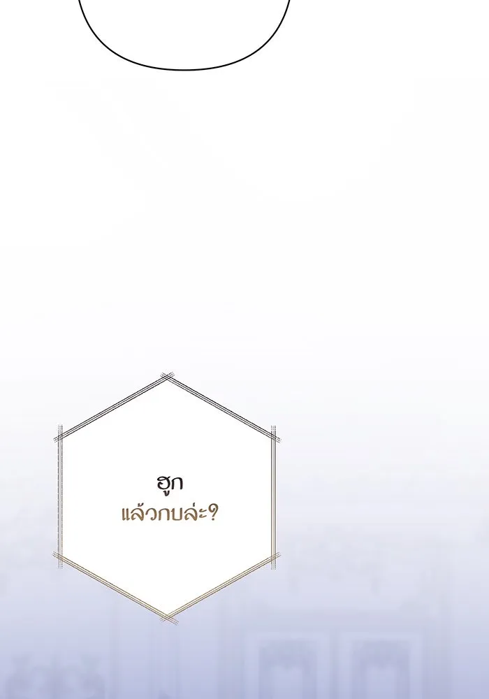 หนูน้อยทรราช ตอนที่ 26 รูปที่ 5