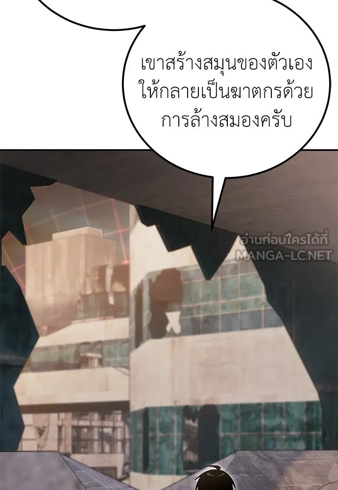 ผู้เชี่ยวชาญวันสิ้นโลก ตอนที่ 33 รูปที่ 99