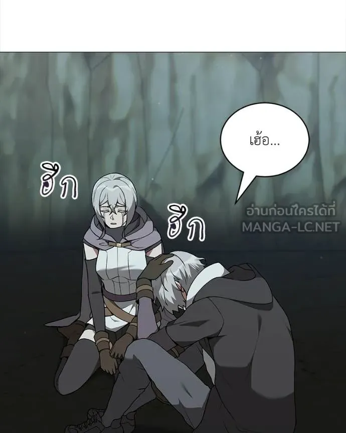 คนสวนโลกฮันเตอร์ ตอนที่ 86 รูปที่ 26