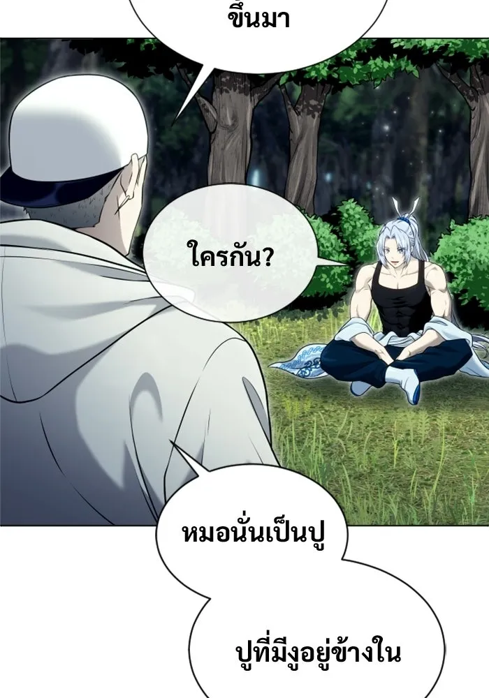 อูเร็ค มาซิโน่ ตอนที่ 52 ฉันจะฆ่ากษัตริย์ให้เอง รูปที่ 25